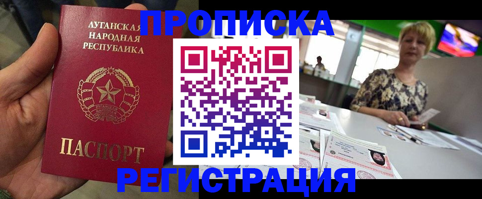 временная регистрация собственник в Радужном