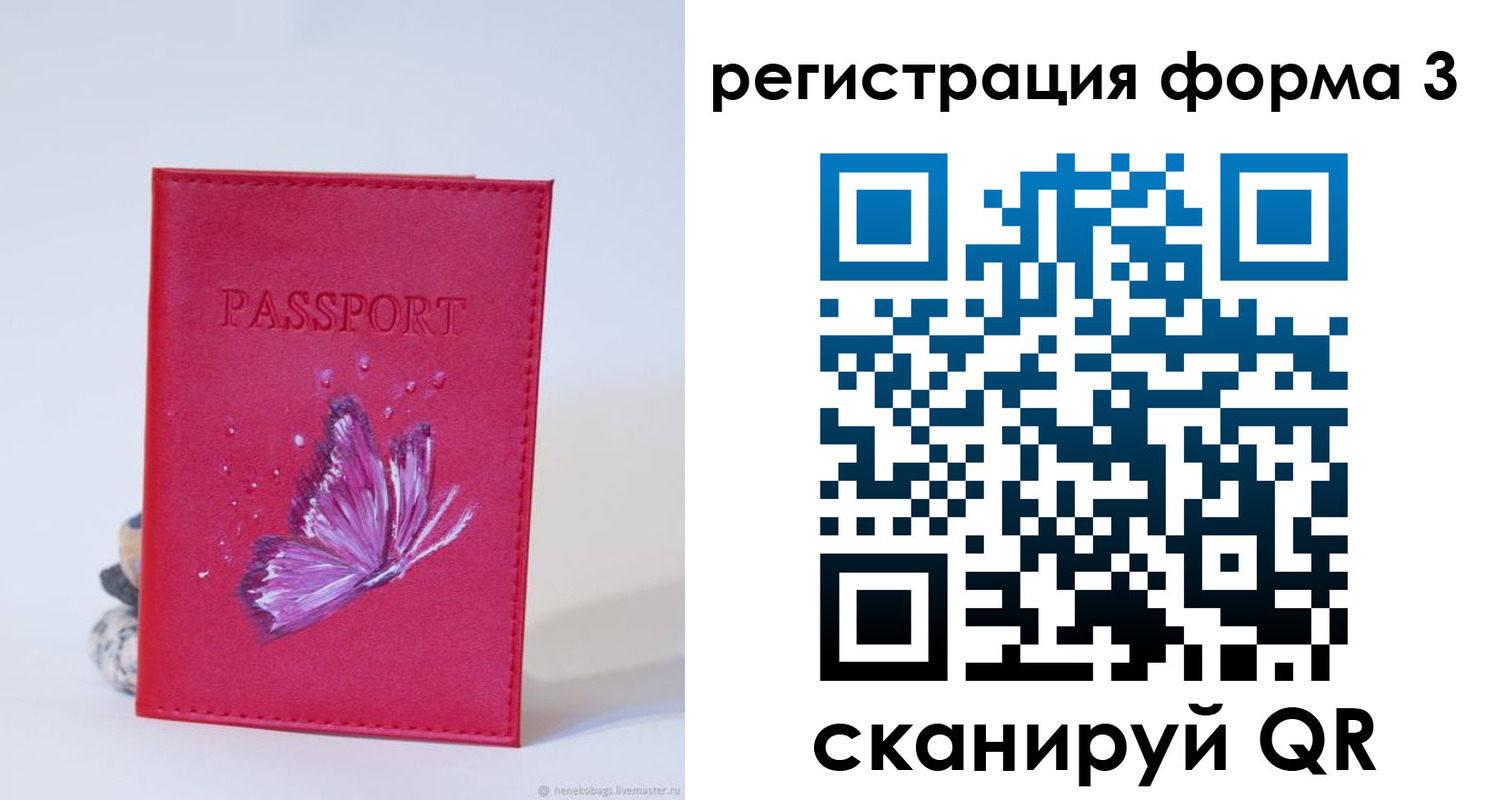 временная регистрация адрес в Радужном