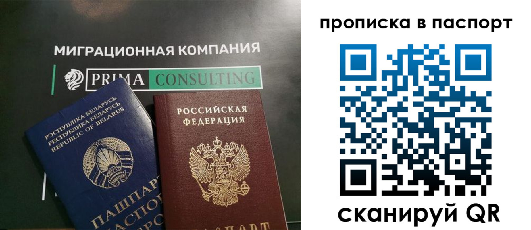 временная регистрация купить в Радужном