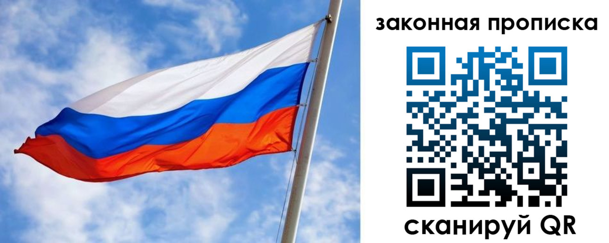 временная регистрация купить в Радужном